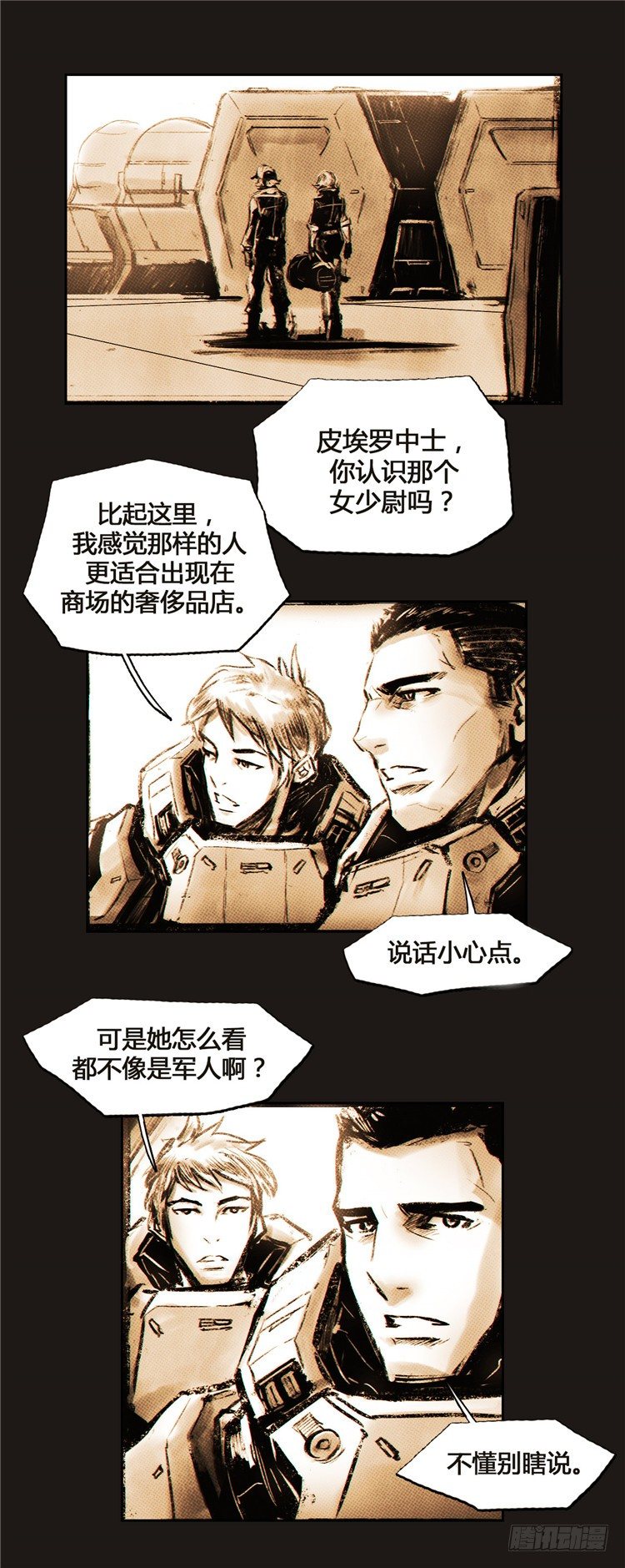 《全职大师年代记》大师诺亚 8 第6页