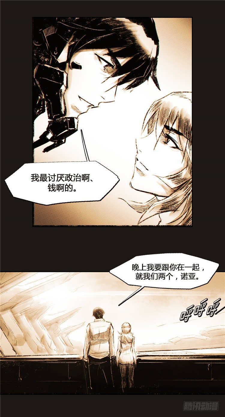 《全职大师年代记》大师诺亚 5 第10页