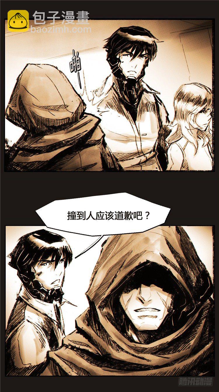 《全职大师年代记》大师诺亚 5 第12页