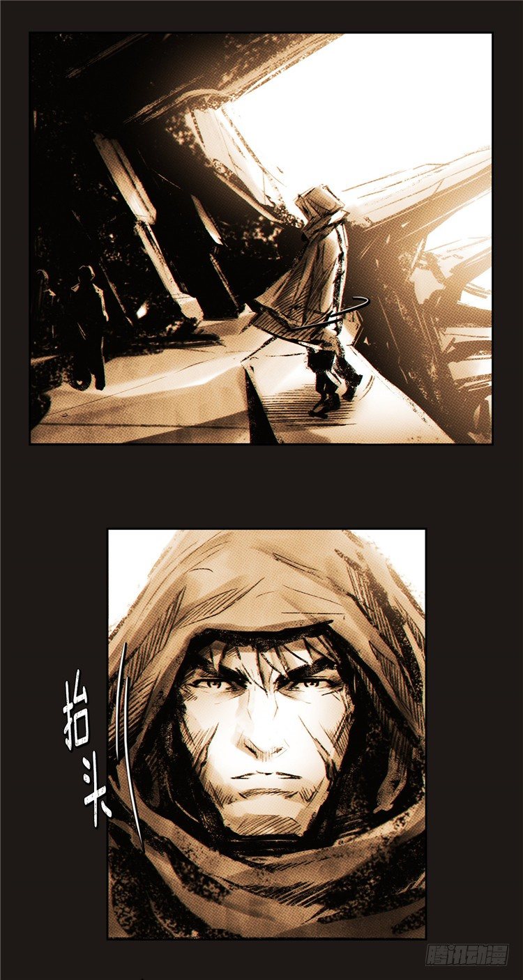 《全职大师年代记》大师诺亚 5 第14页