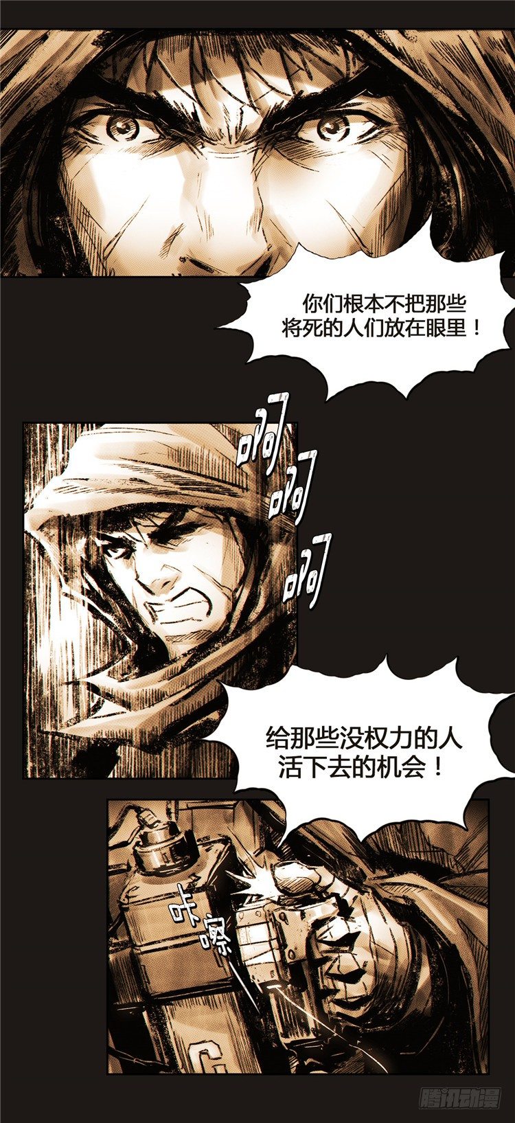 《全职大师年代记》大师诺亚 5 第17页