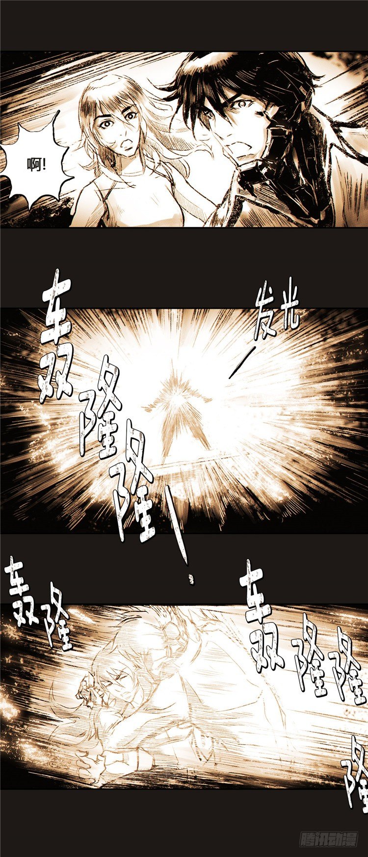 《全职大师年代记》大师诺亚 5 第18页