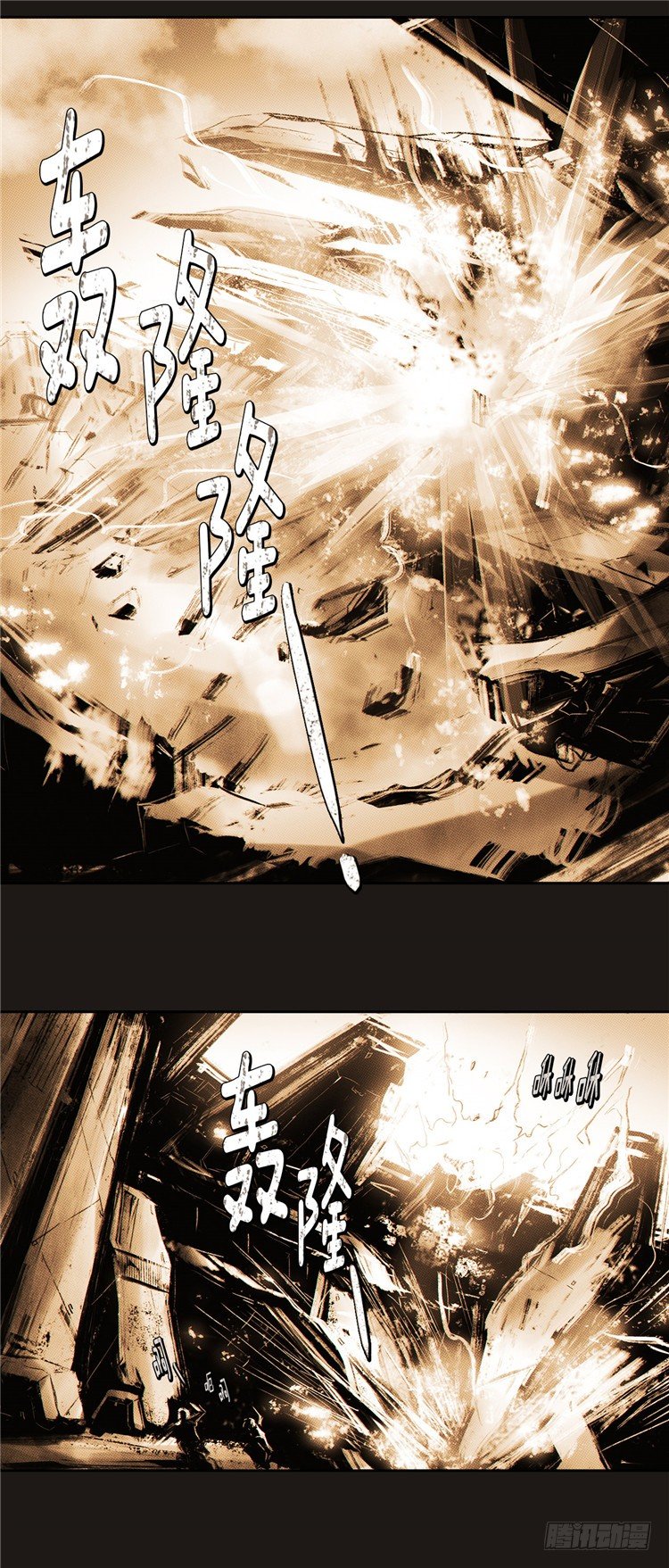 《全职大师年代记》大师诺亚 5 第19页