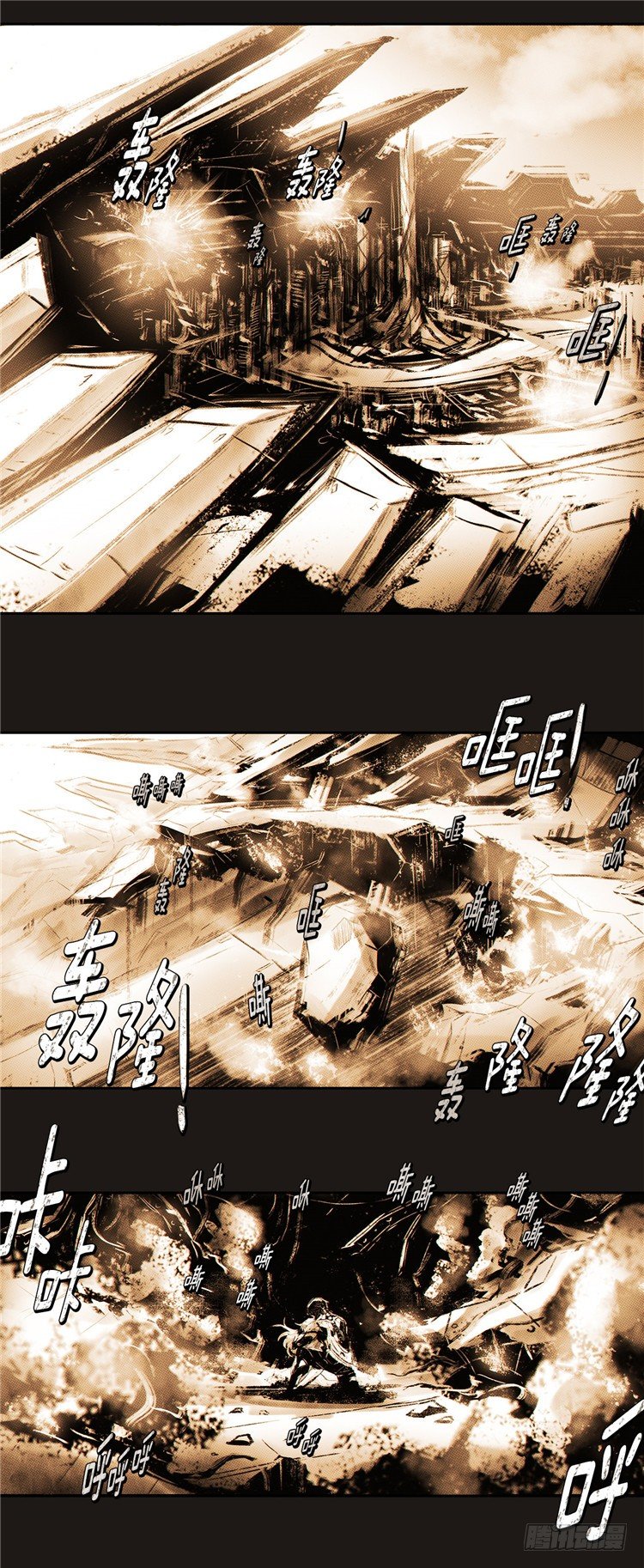 《全职大师年代记》大师诺亚 5 第20页