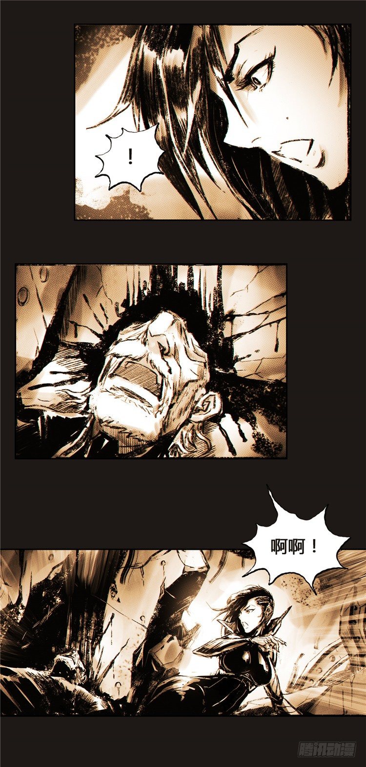 《全职大师年代记》大师诺亚 5 第23页