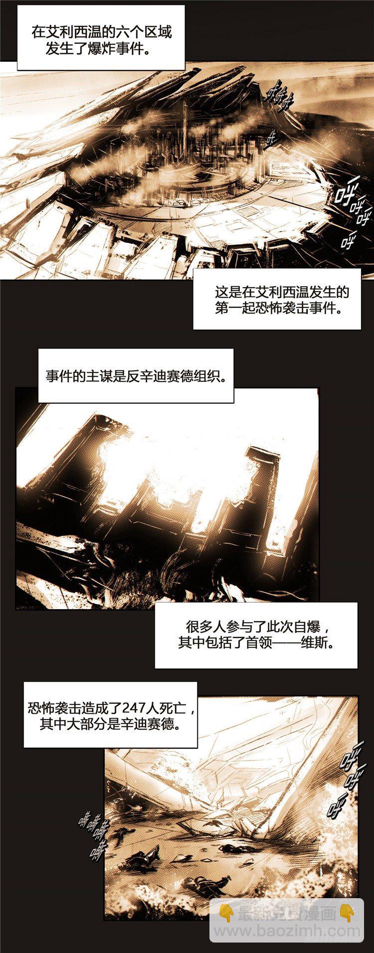 《全职大师年代记》大师诺亚 5 第25页