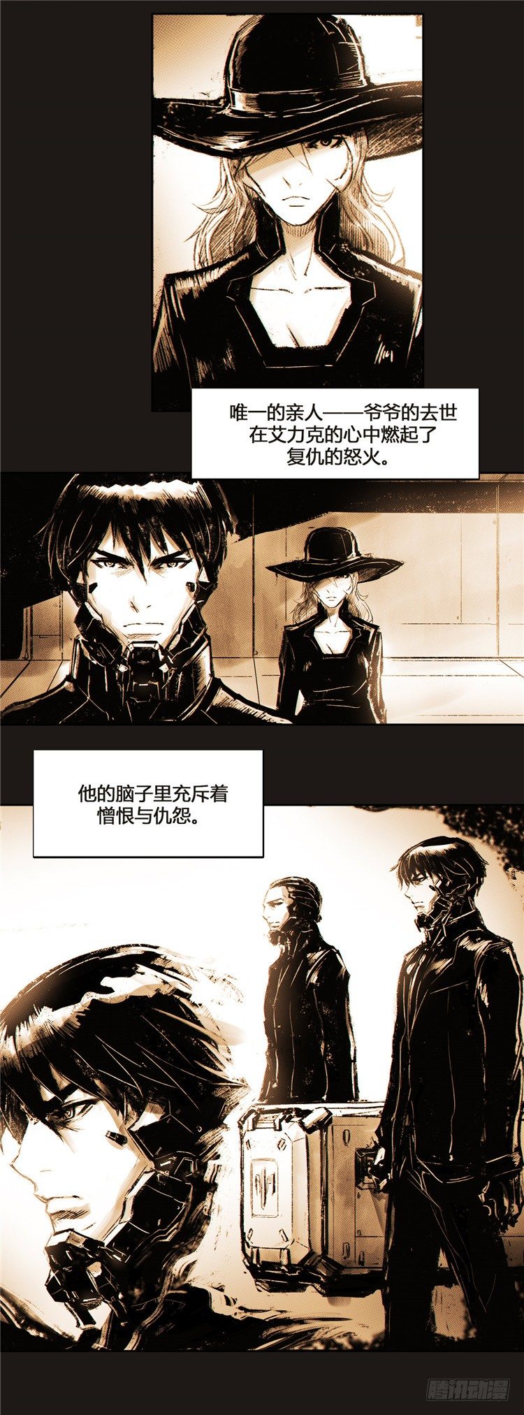 《全职大师年代记》大师诺亚 5 第27页