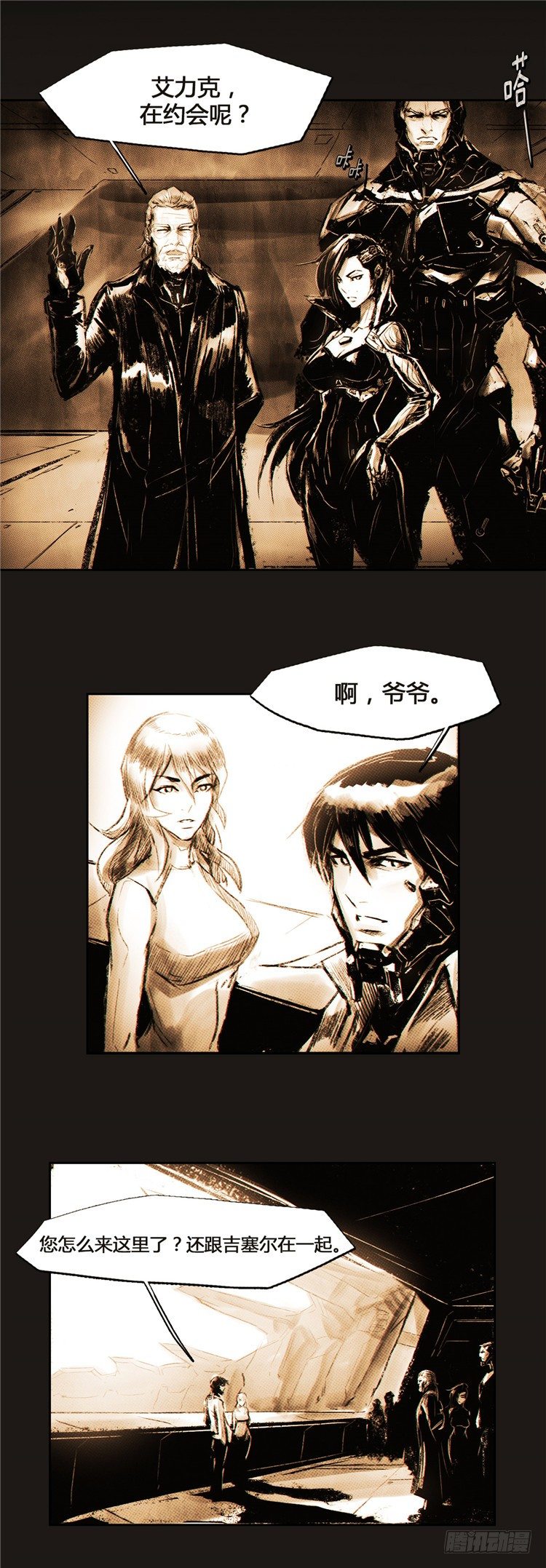《全职大师年代记》大师诺亚 5 第2页