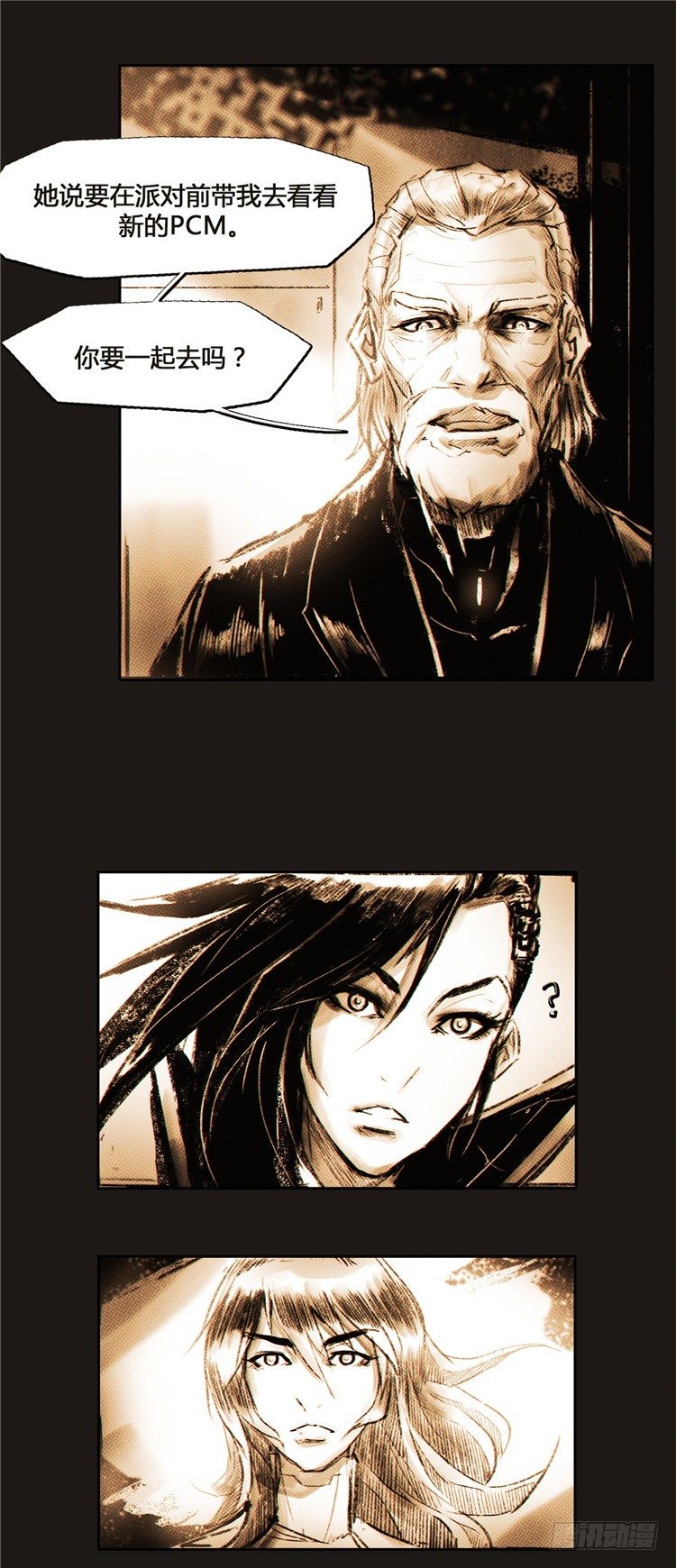 《全职大师年代记》大师诺亚 5 第3页