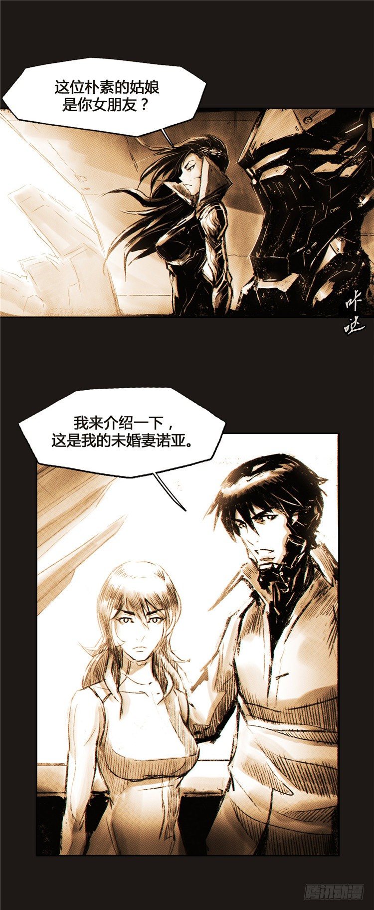 《全职大师年代记》大师诺亚 5 第4页