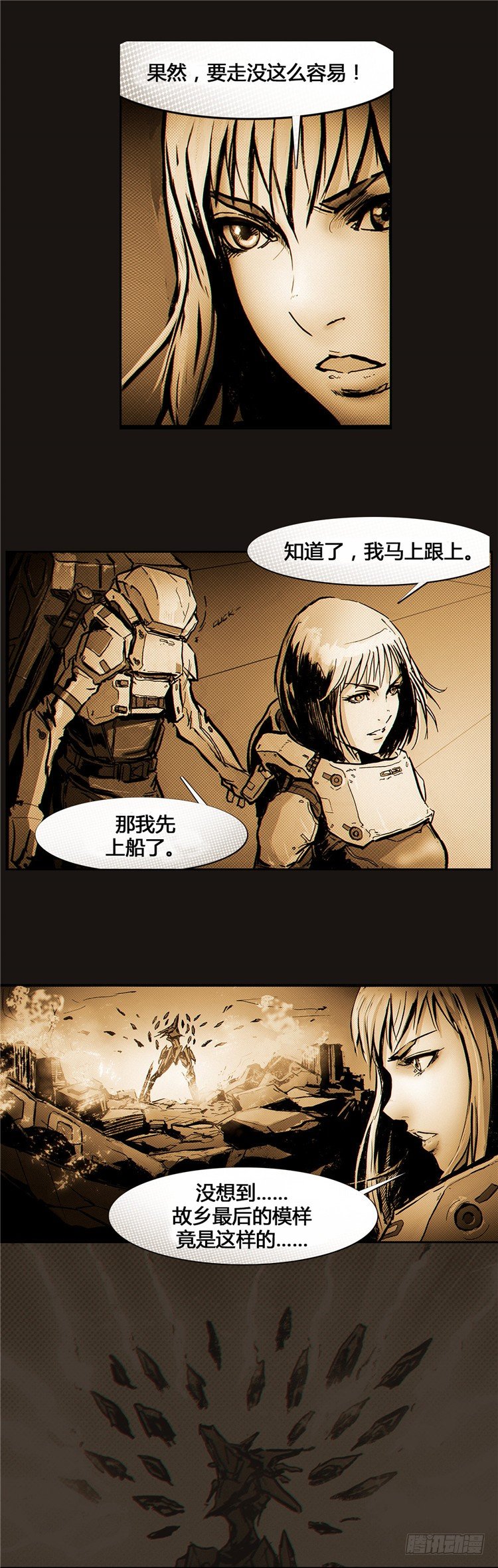 《全职大师年代记》大师诺亚 9 第14页