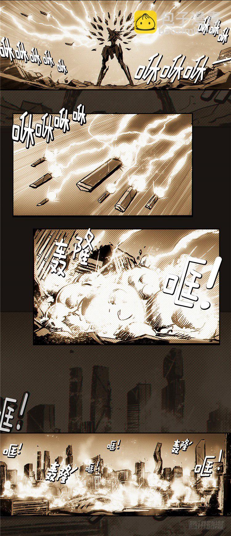 《全职大师年代记》大师诺亚 9 第15页