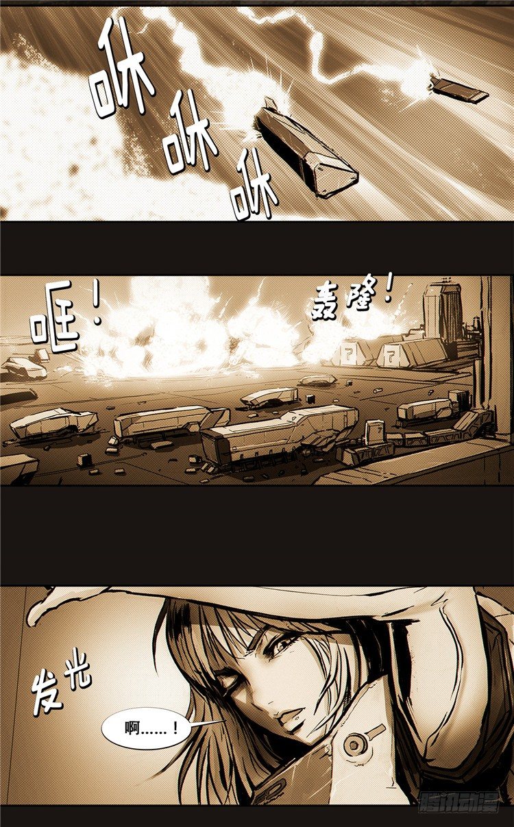 《全职大师年代记》大师诺亚 9 第16页
