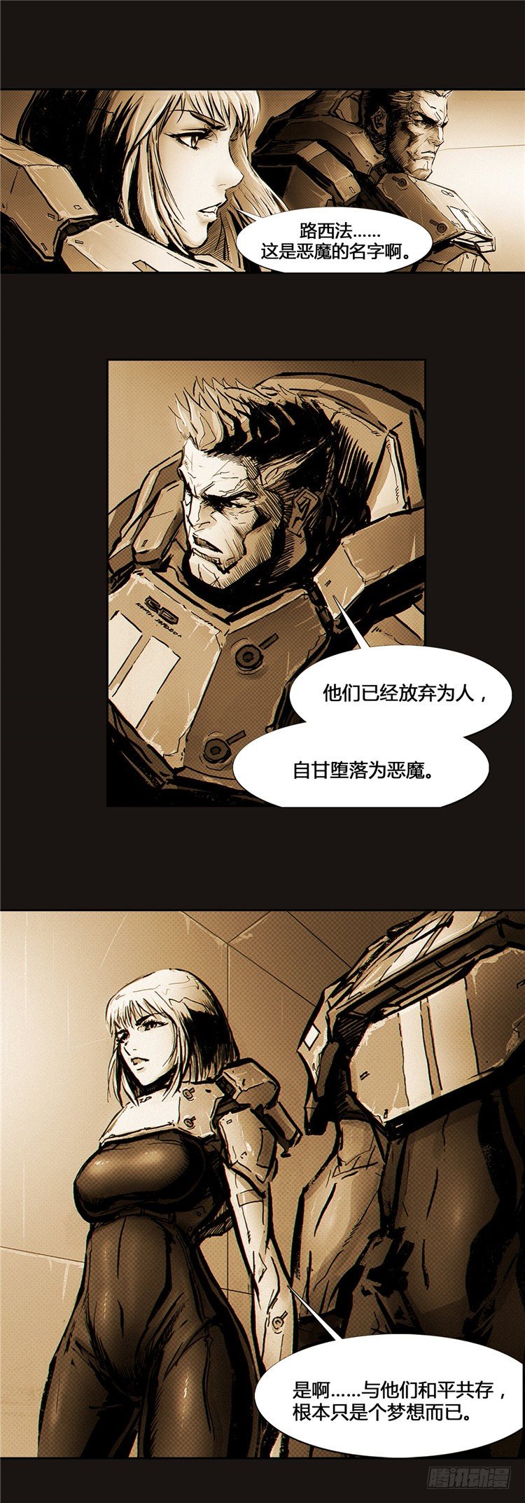 《全职大师年代记》大师诺亚 9 第19页