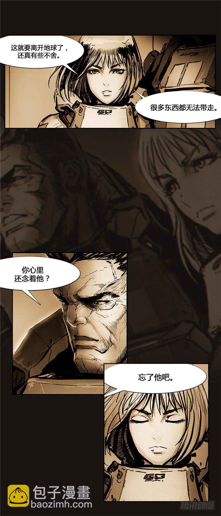 《全职大师年代记》大师诺亚 9 第20页