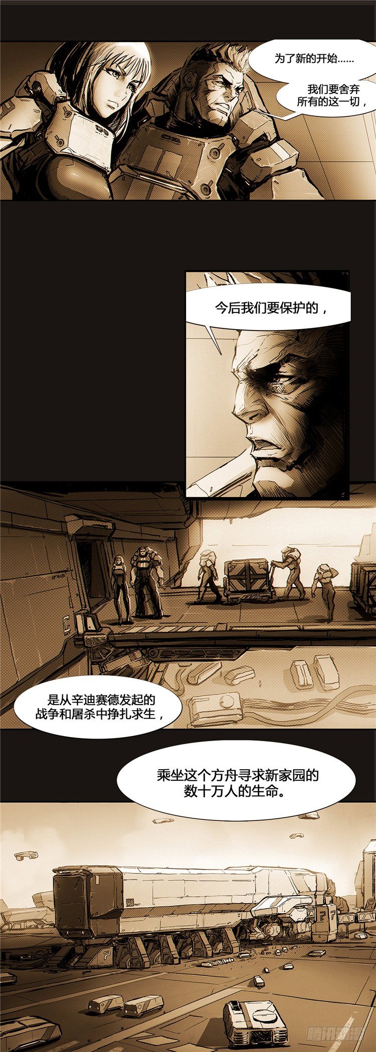 《全职大师年代记》大师诺亚 9 第22页