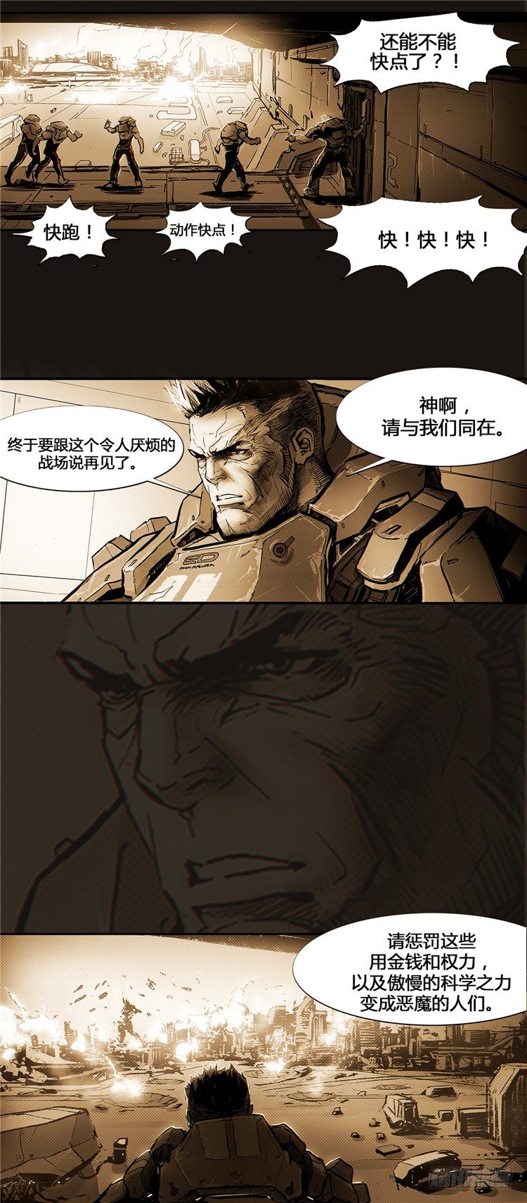 《全职大师年代记》大师诺亚 9 第27页