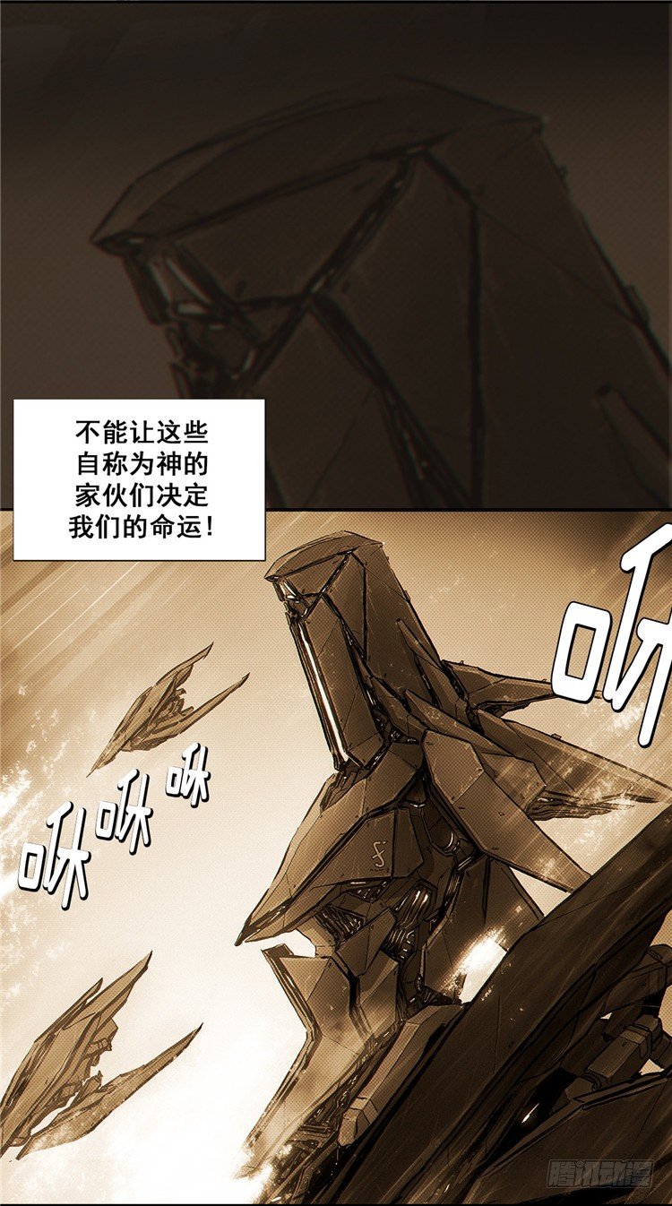 《全职大师年代记》大师诺亚 9 第28页