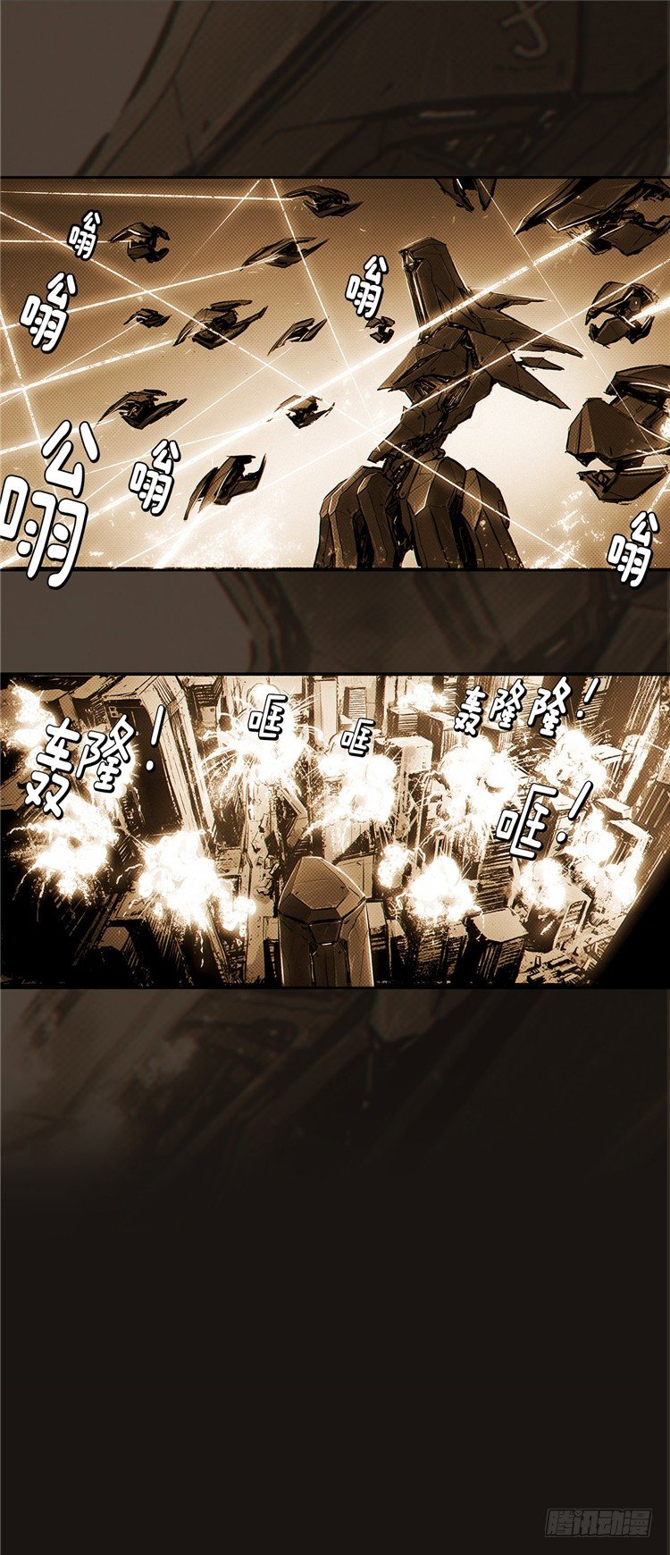 《全职大师年代记》大师诺亚 9 第29页