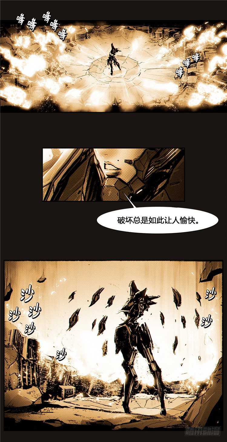 《全职大师年代记》大师诺亚 9 第31页