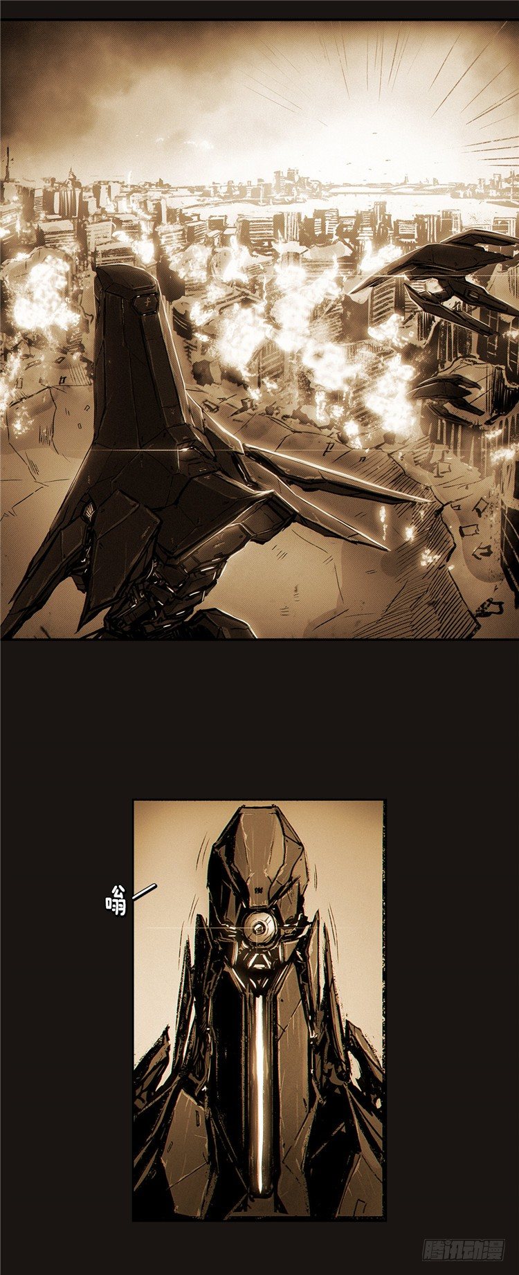 《全职大师年代记》大师诺亚 9 第33页