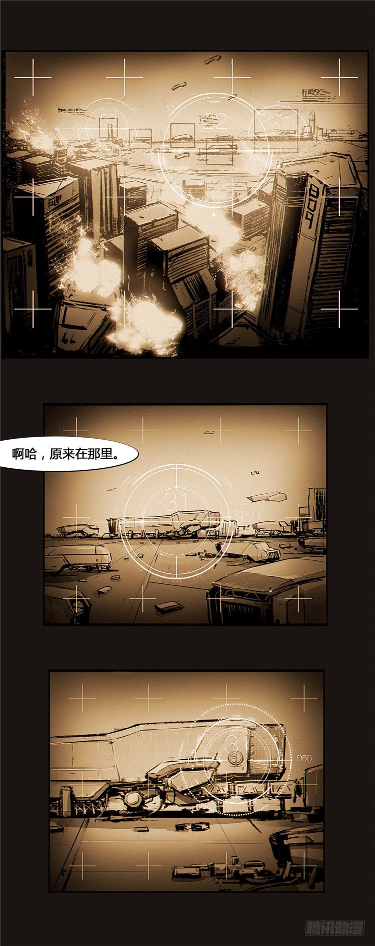 《全职大师年代记》大师诺亚 9 第34页