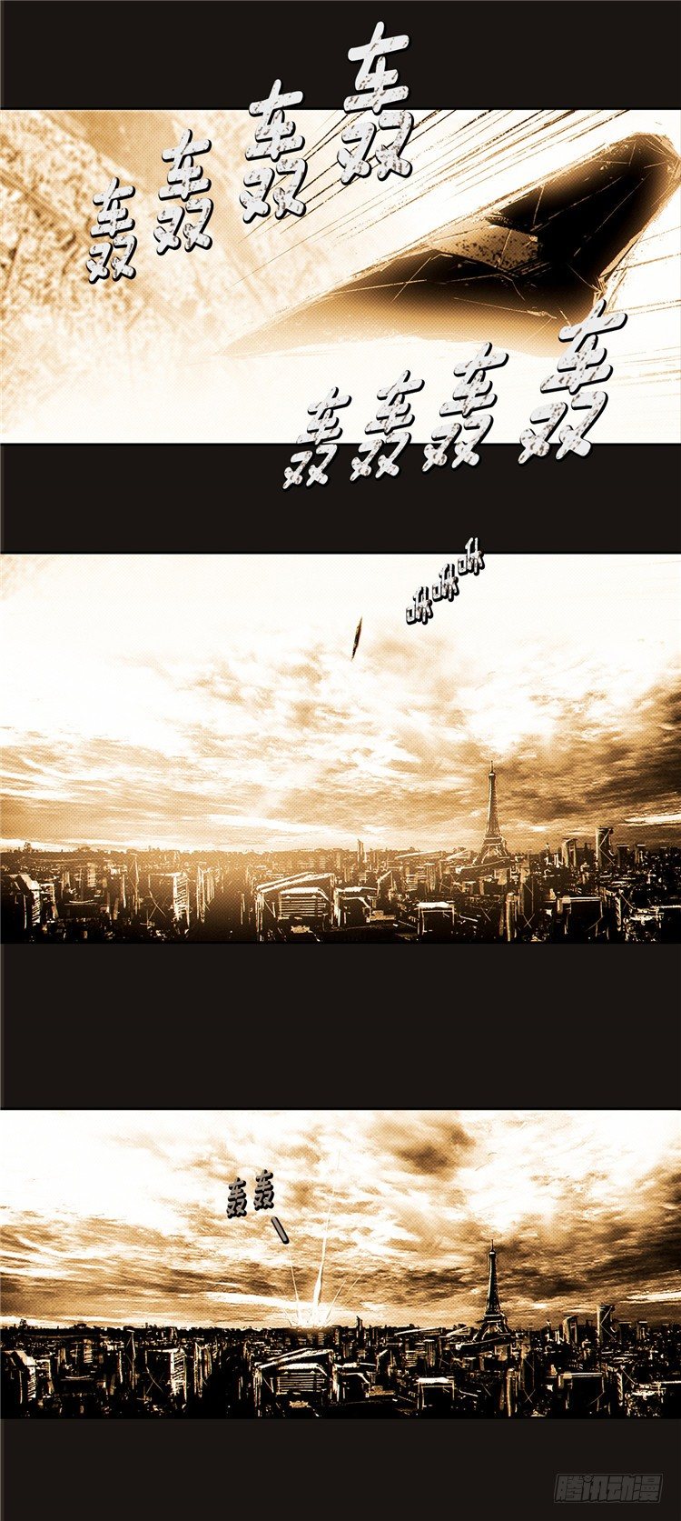 《全职大师年代记》大师诺亚 9 第5页