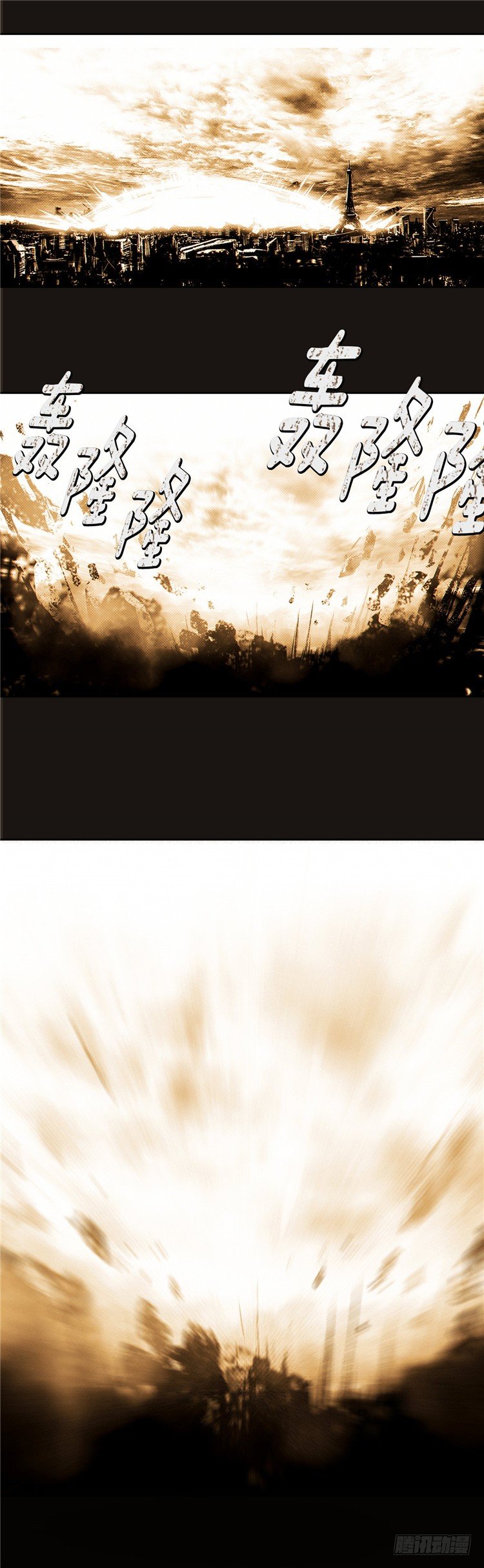 《全职大师年代记》大师诺亚 9 第6页