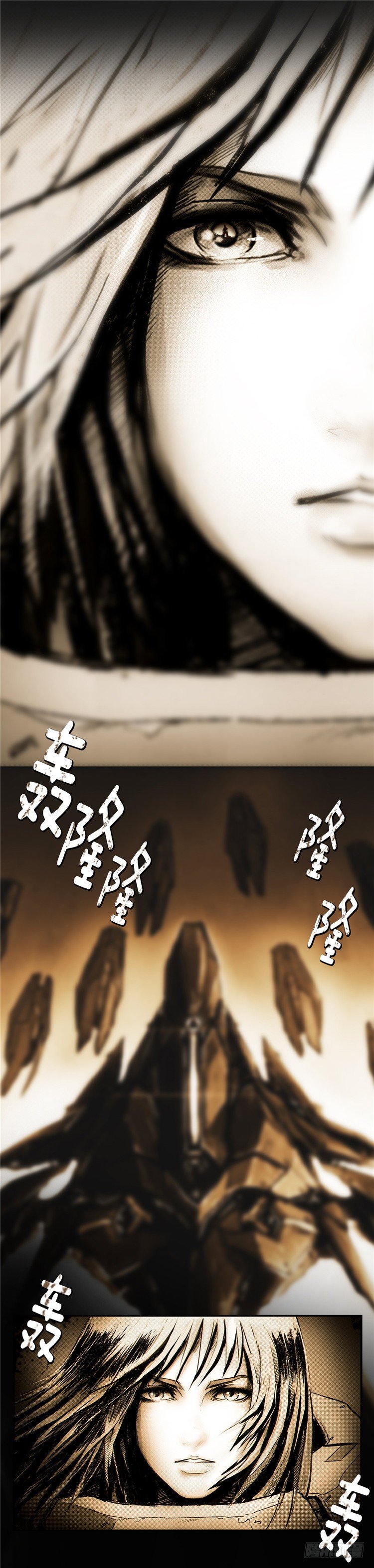 《全职大师年代记》大师诺亚 9 第8页