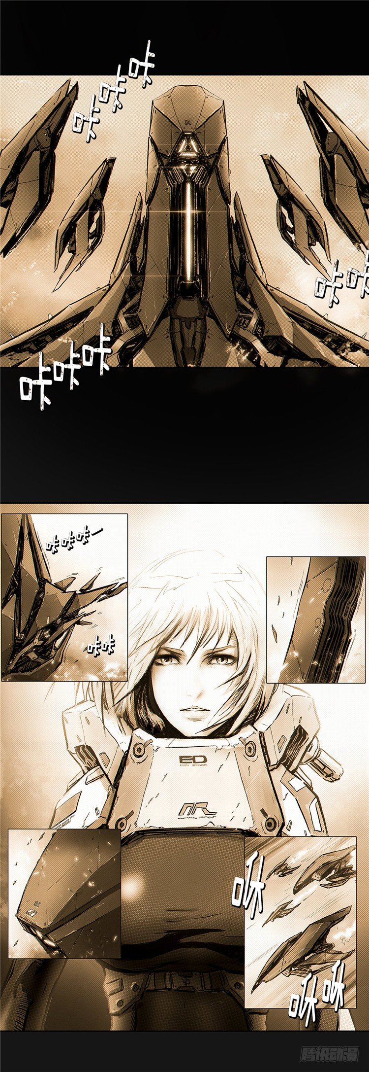 《全职大师年代记》大师诺亚 9 第9页
