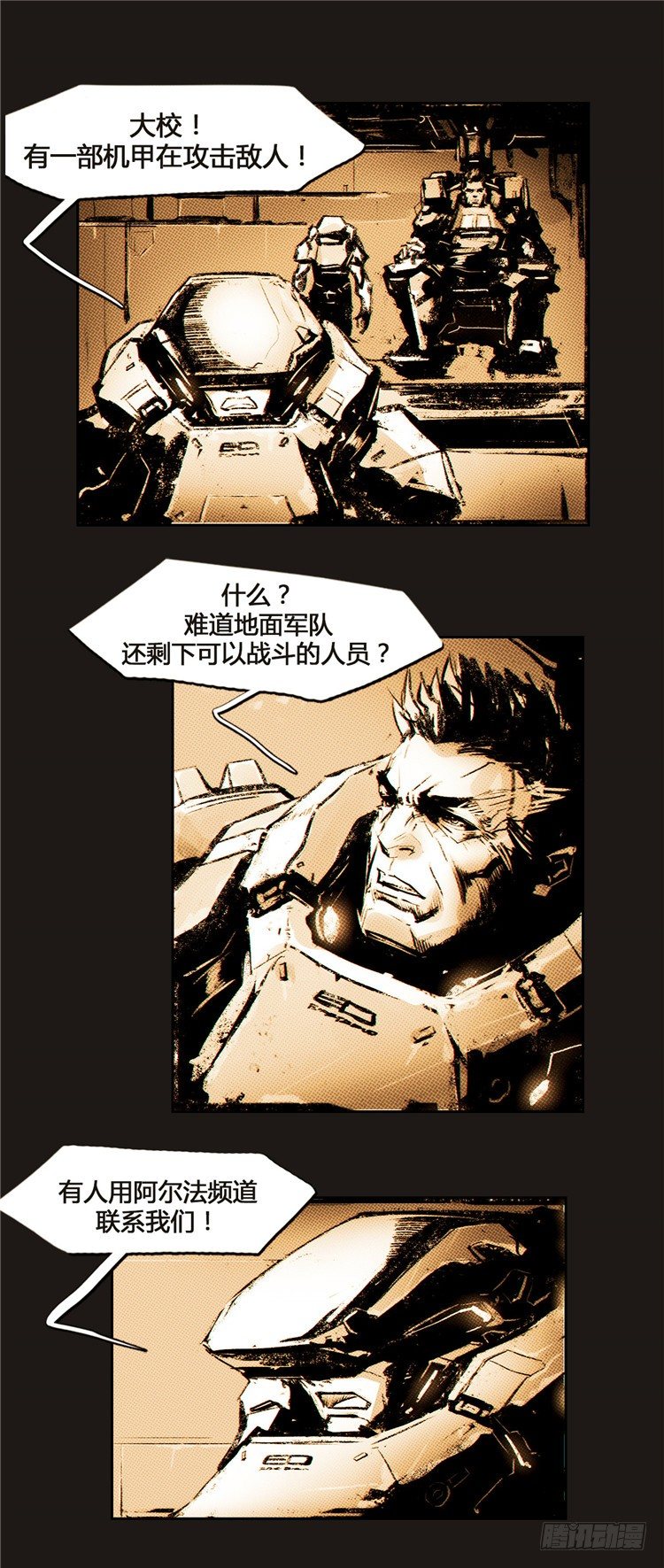 《全职大师年代记》大师诺亚 11 第17页