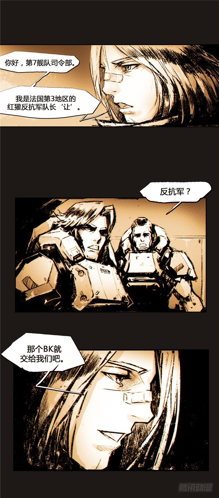 《全职大师年代记》大师诺亚 11 第19页