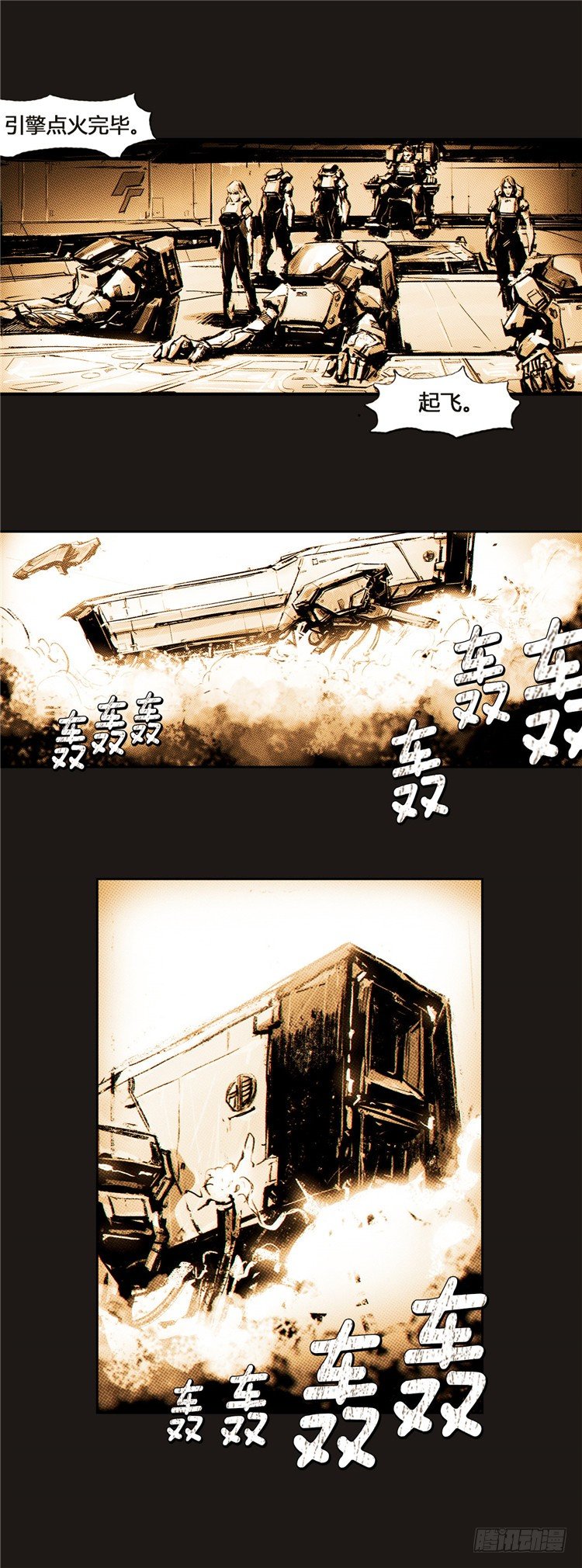 《全职大师年代记》大师诺亚 11 第27页