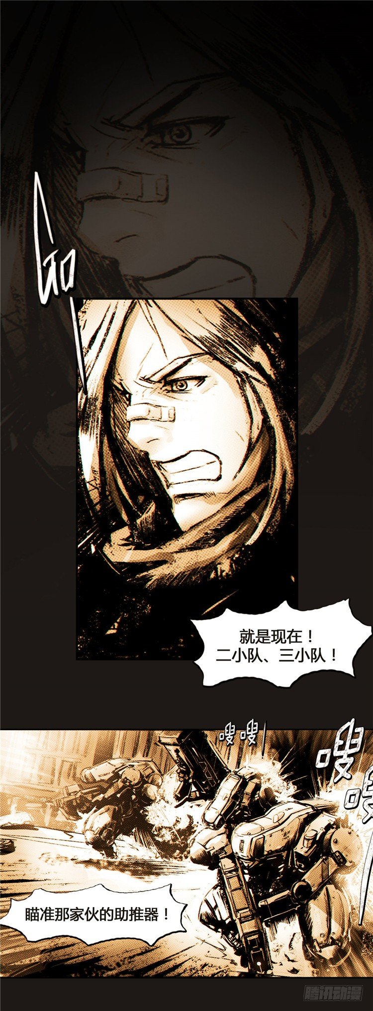 《全职大师年代记》大师诺亚 11 第31页