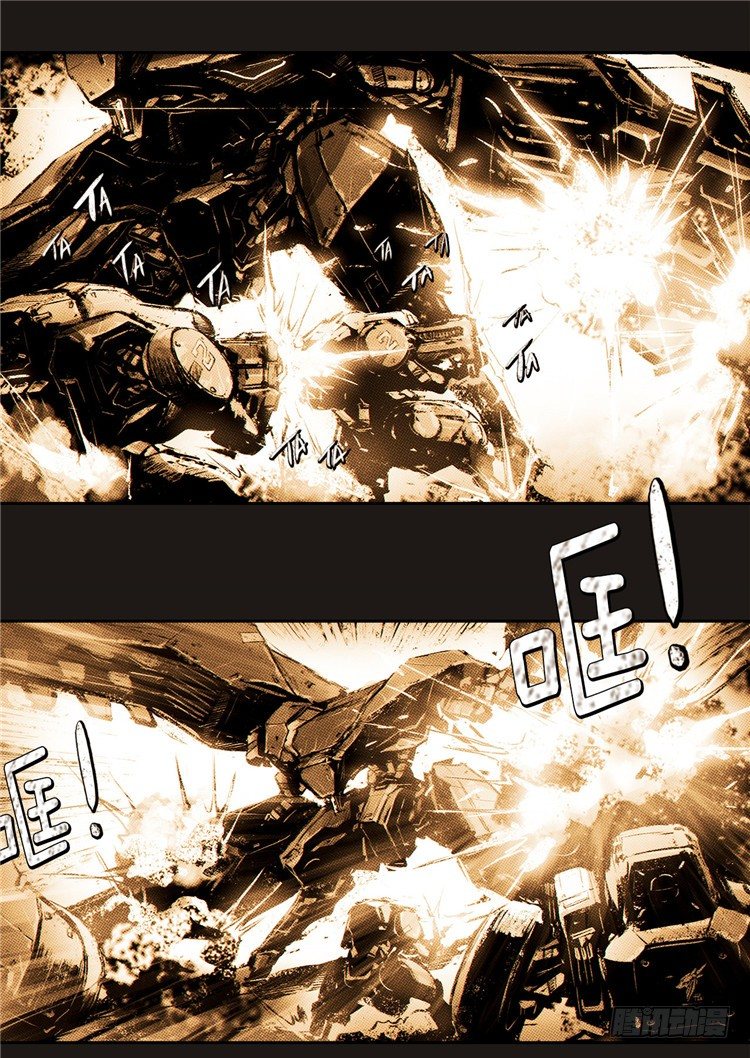 《全职大师年代记》大师诺亚 11 第32页