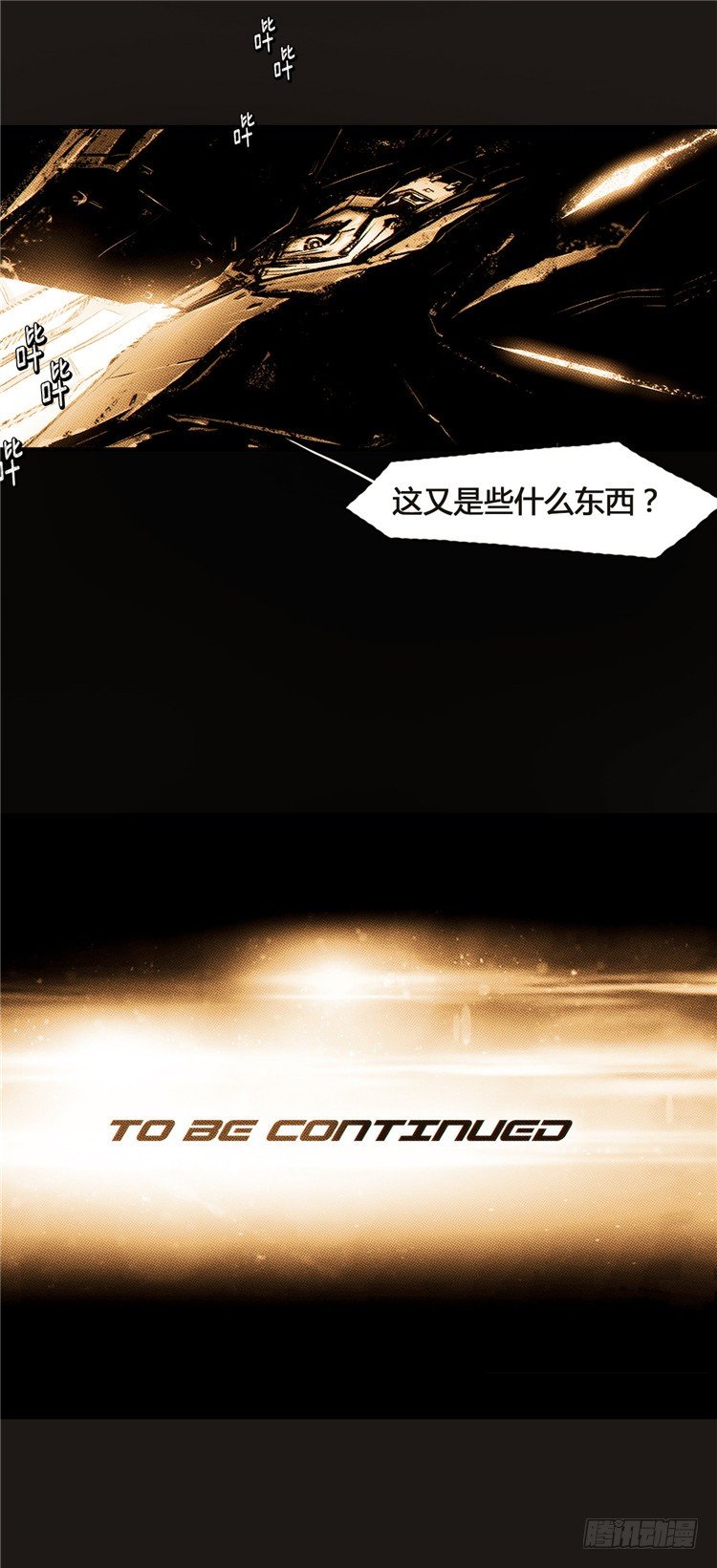 《全职大师年代记》大师诺亚 11 第35页