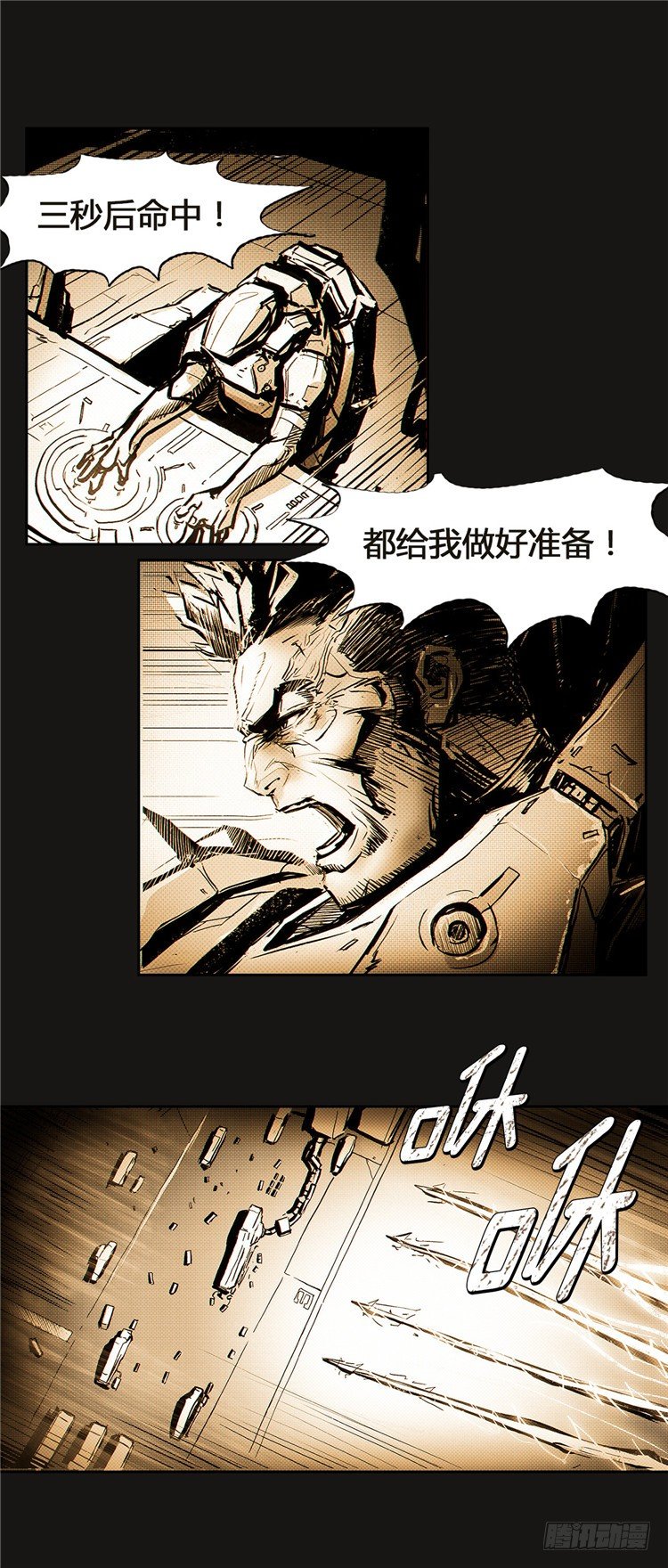 《全职大师年代记》大师诺亚 10 第11页