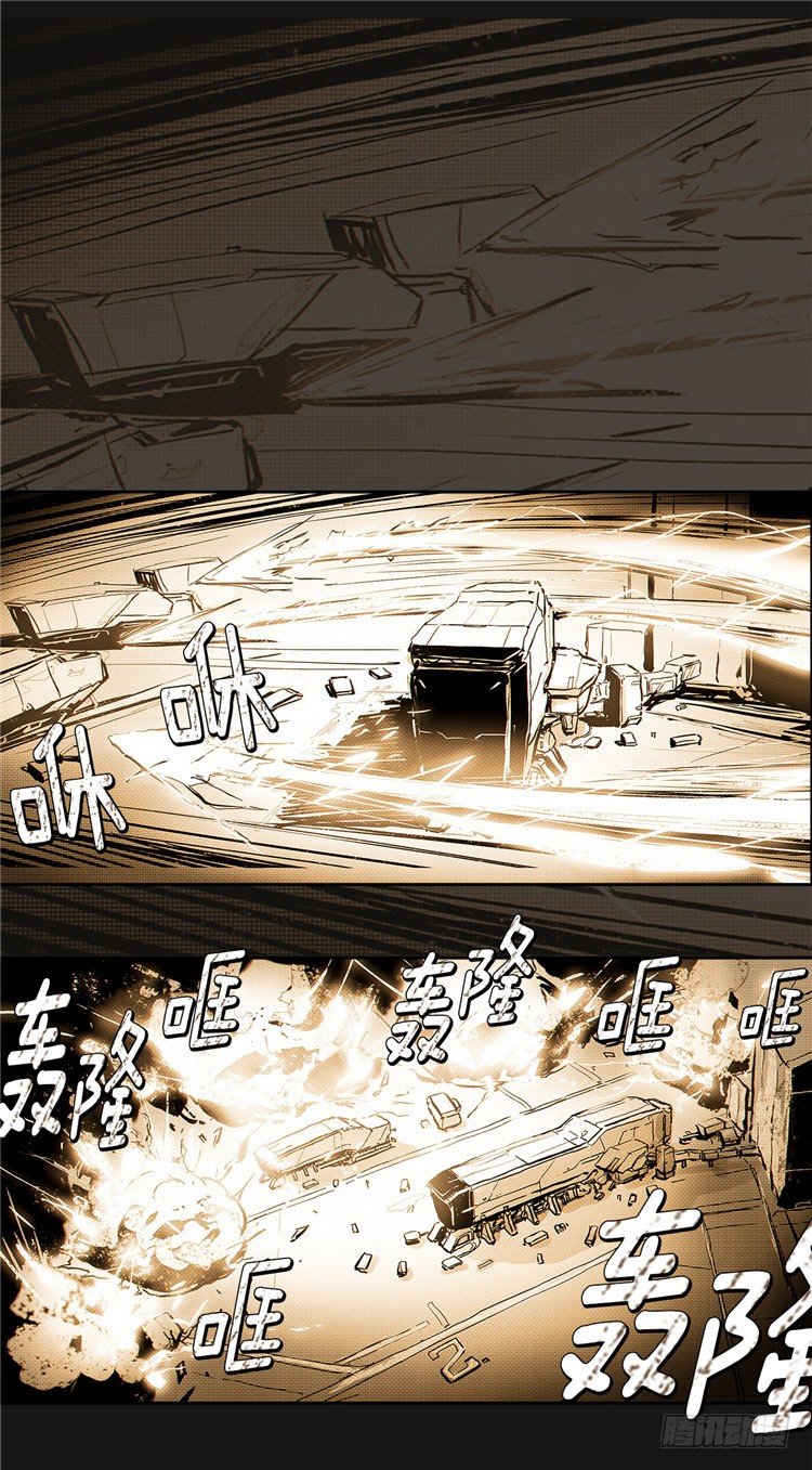 《全职大师年代记》大师诺亚 10 第13页
