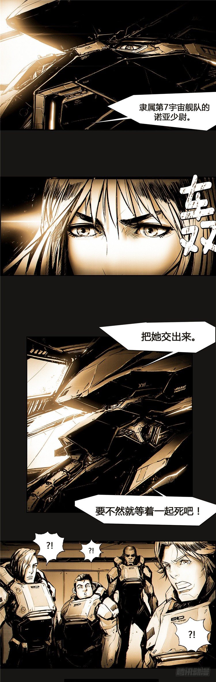 《全职大师年代记》大师诺亚 10 第18页
