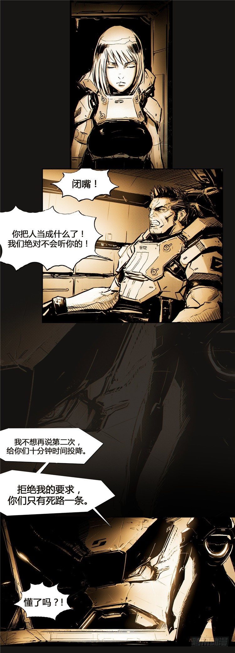 《全职大师年代记》大师诺亚 10 第19页