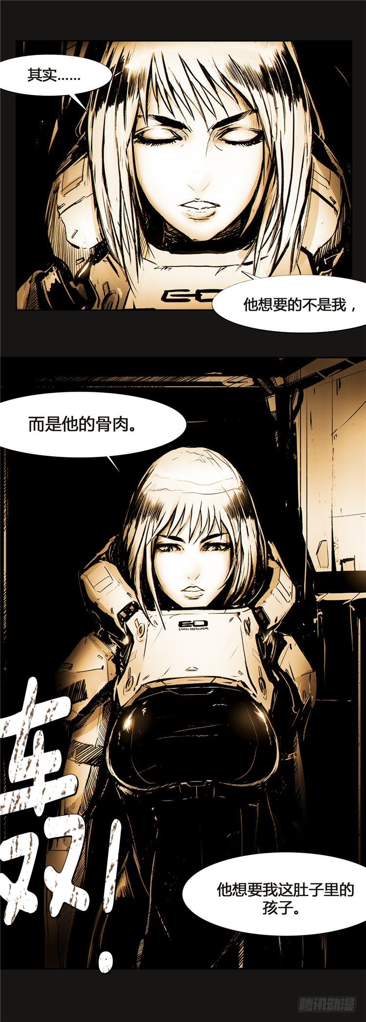 《全职大师年代记》大师诺亚 10 第21页