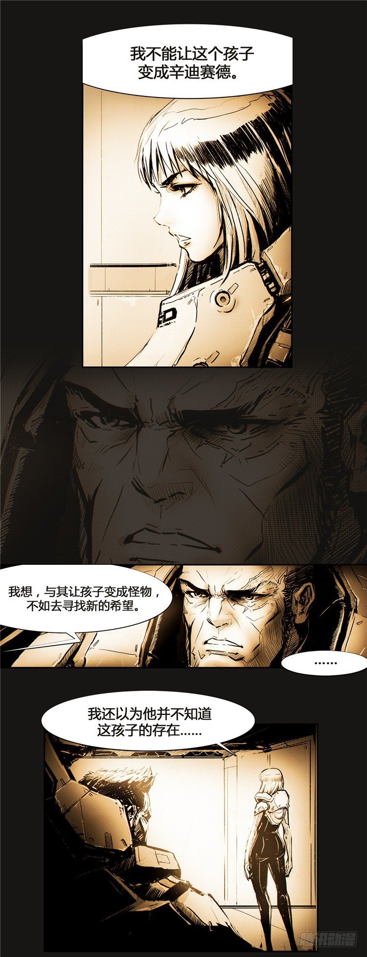 《全职大师年代记》大师诺亚 10 第23页
