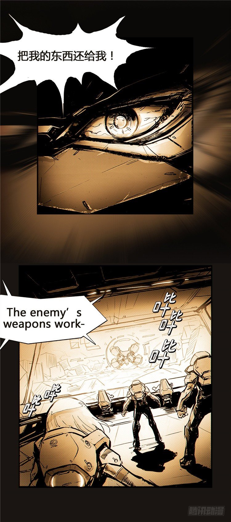 《全职大师年代记》大师诺亚 10 第7页