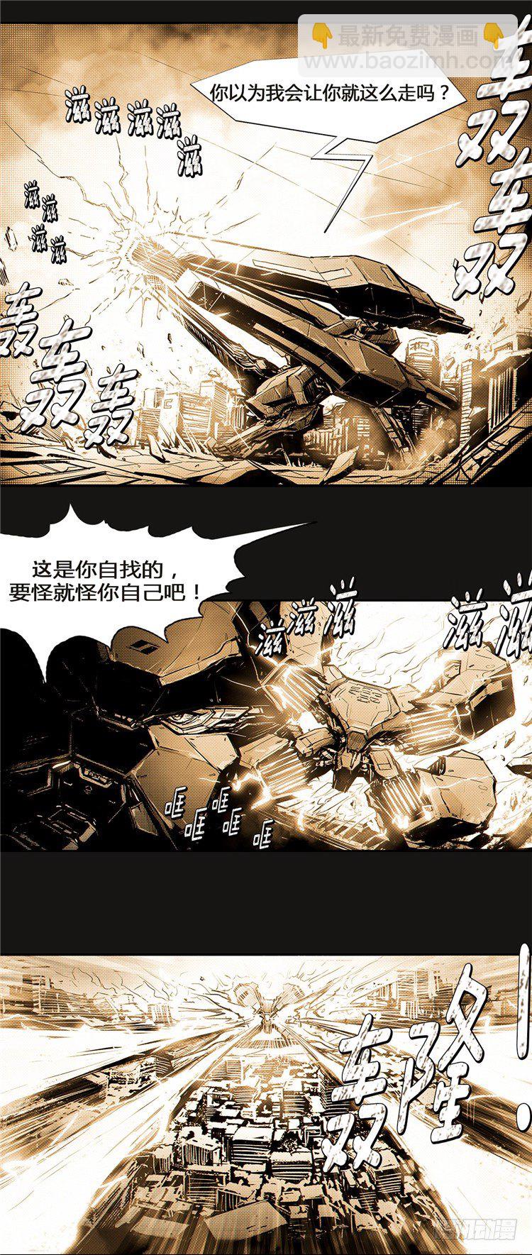 《全职大师年代记》大师诺亚 10 第9页