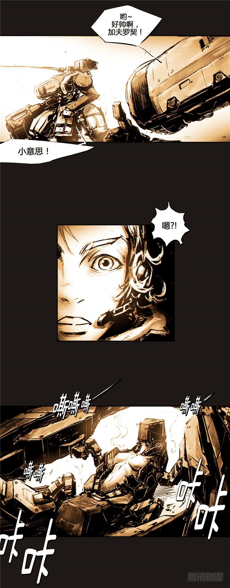 《全职大师年代记》大师诺亚 12 第14页