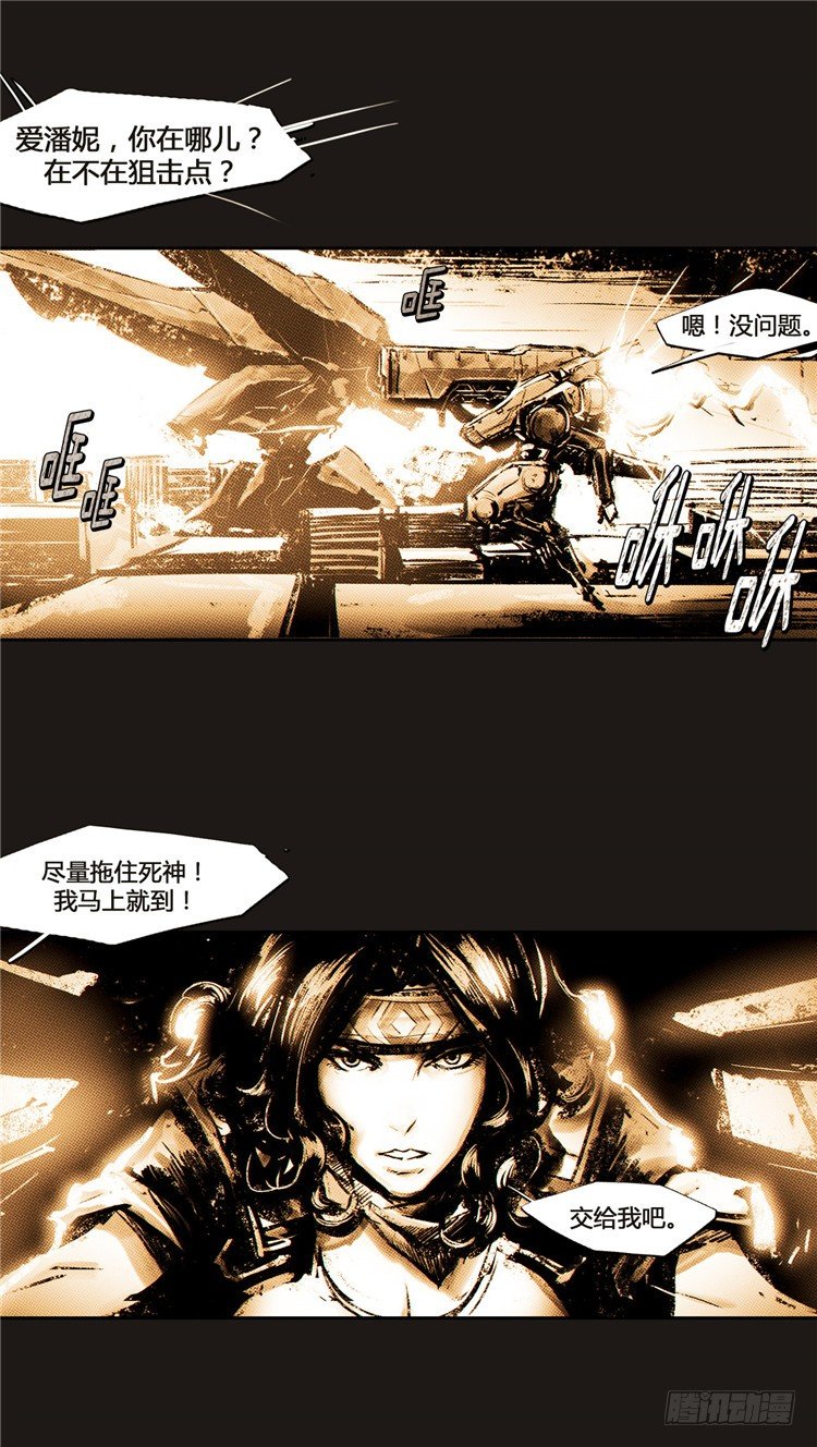 《全职大师年代记》大师诺亚 12 第23页