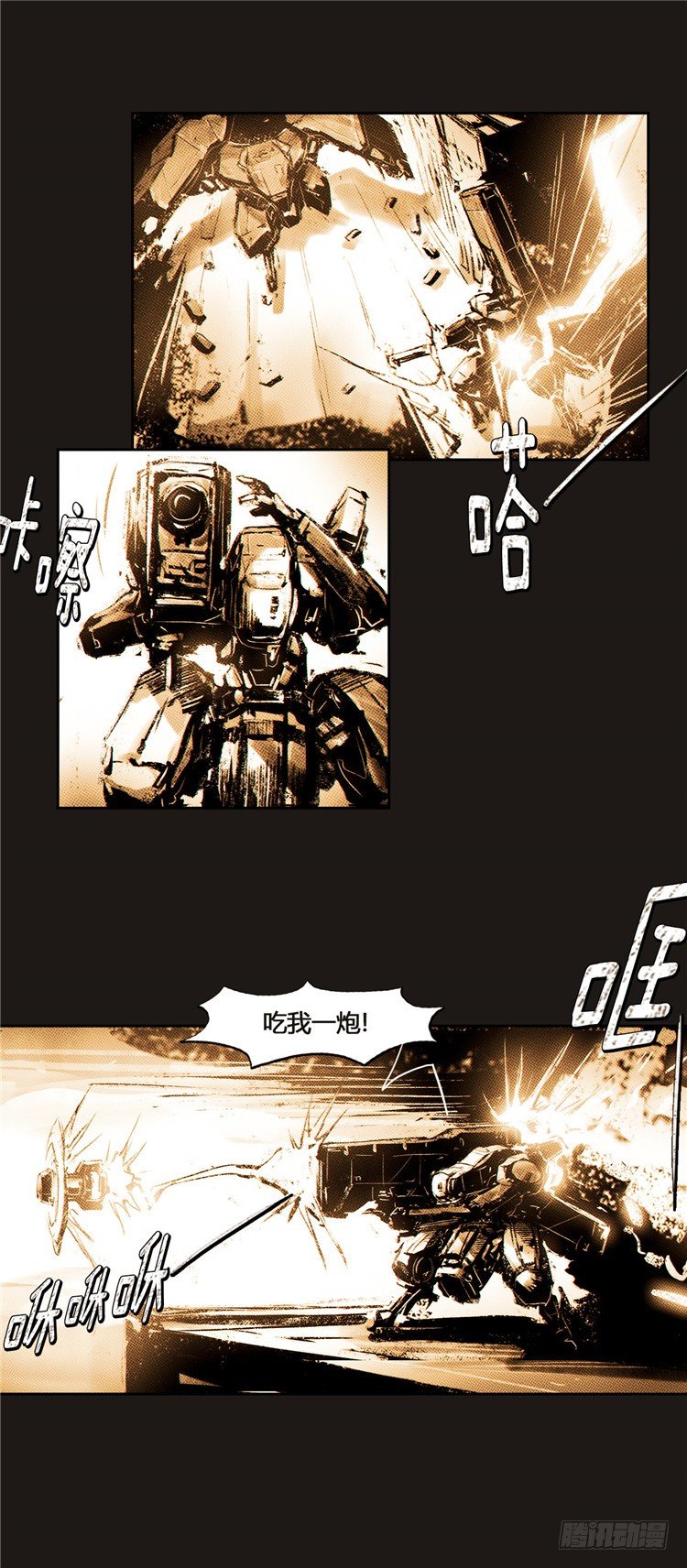 《全职大师年代记》大师诺亚 12 第24页