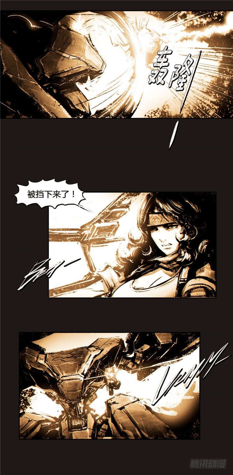 《全职大师年代记》大师诺亚 12 第26页