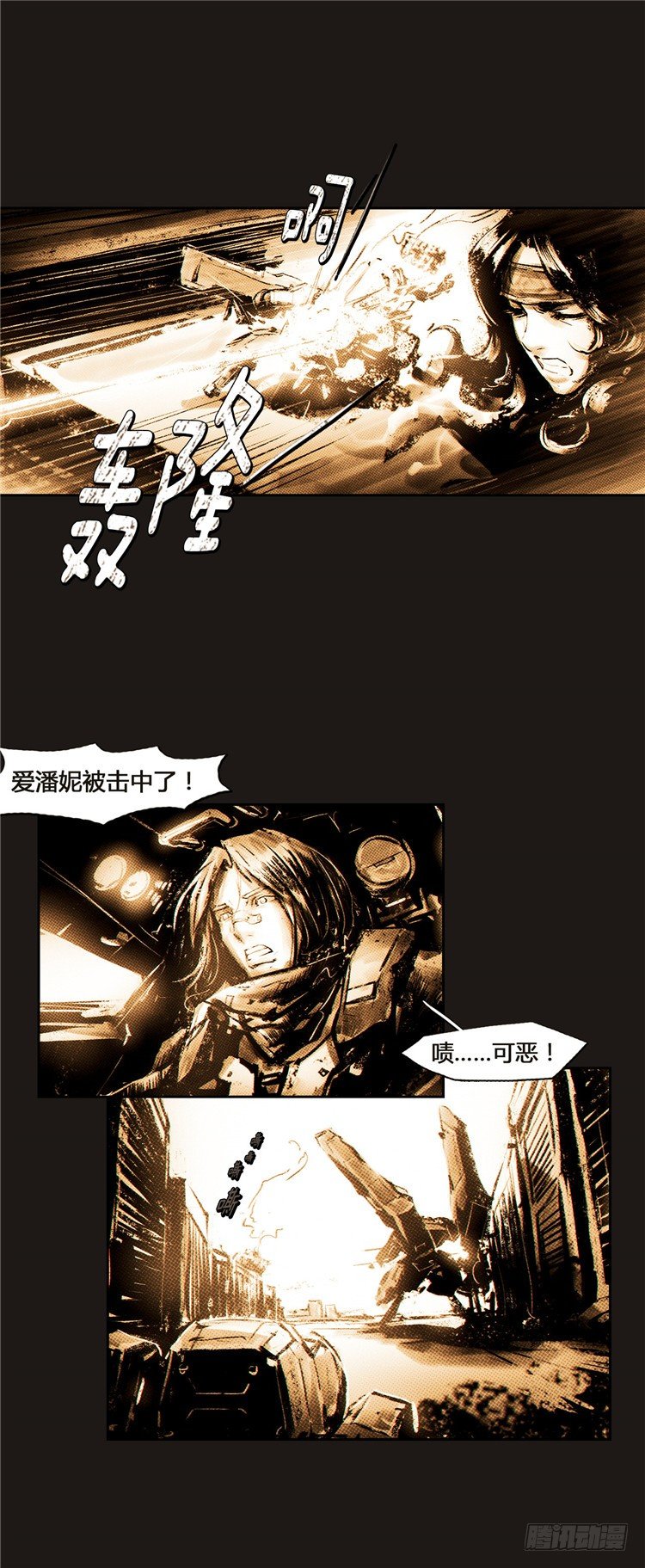 《全职大师年代记》大师诺亚 12 第27页