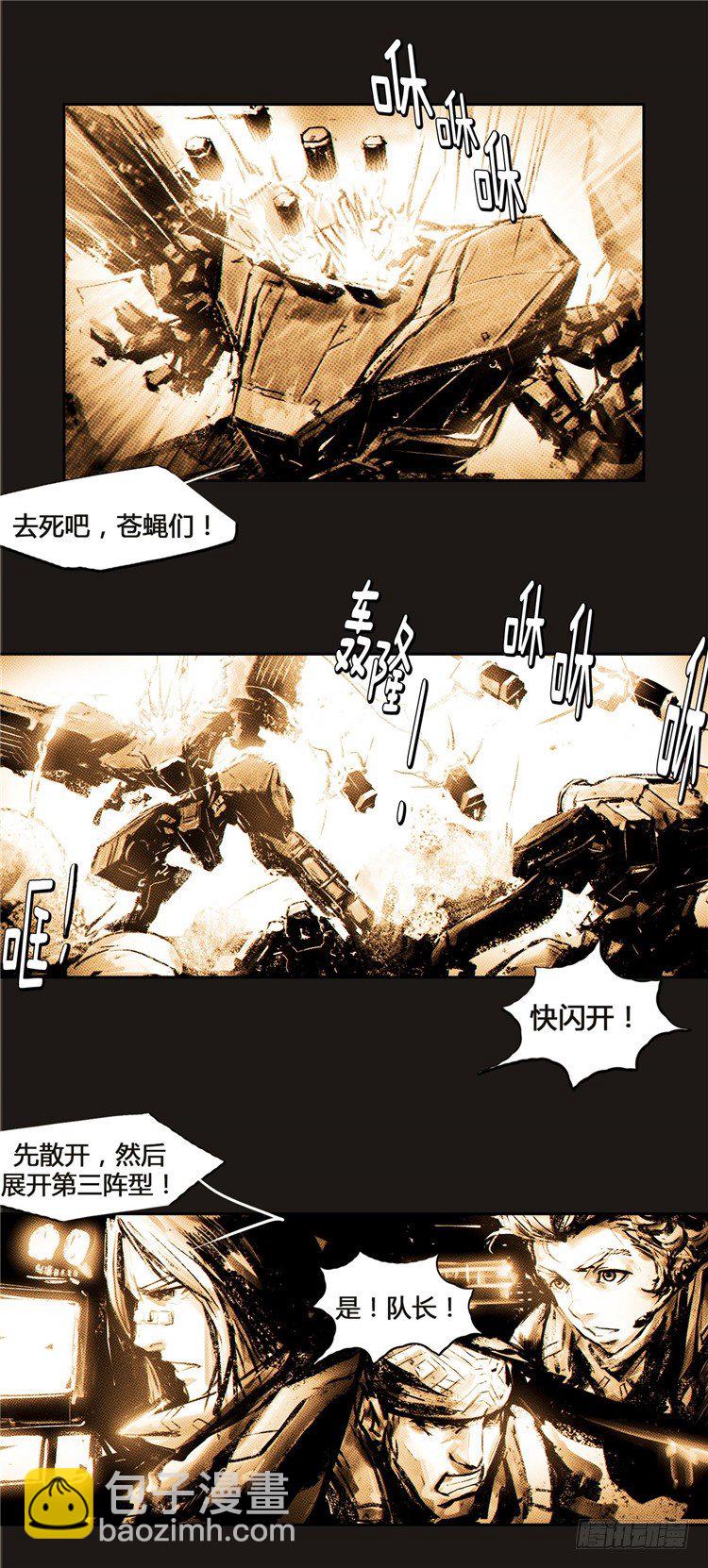 《全职大师年代记》大师诺亚 12 第2页